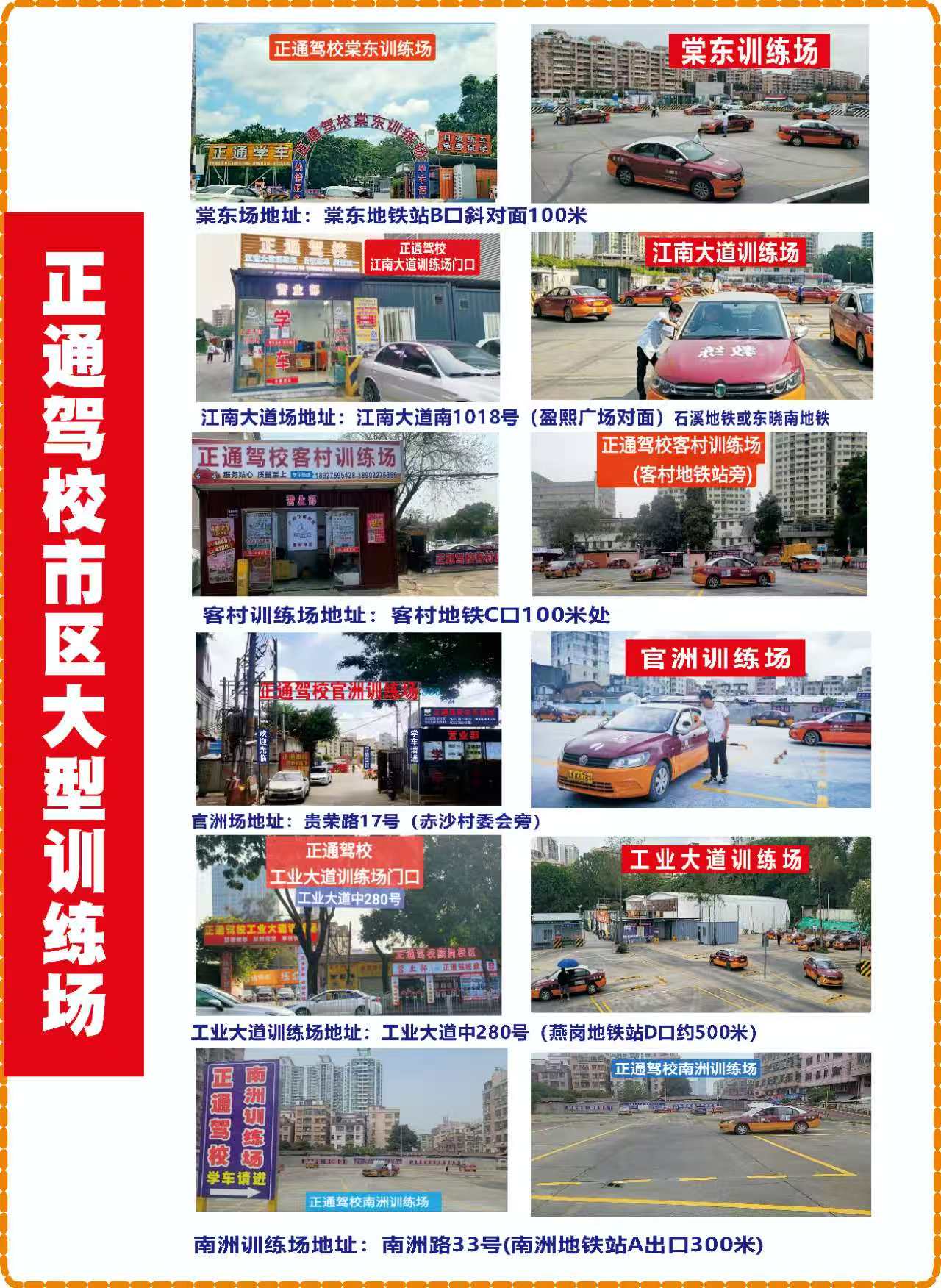 佛山学车